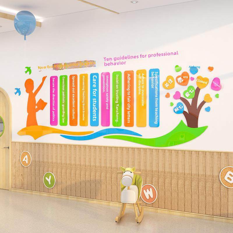 幼儿园办公室教师职业道德规范标语贴墙贴纸环境创作布置教室文化,家居饰品,软装墙贴,淘宝优惠券,粉丝福利购,淘宝优惠卷
