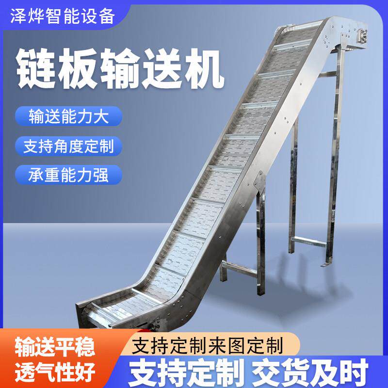 链板输送机重型工装链板网链金属输送带流水线工作台板链输送带