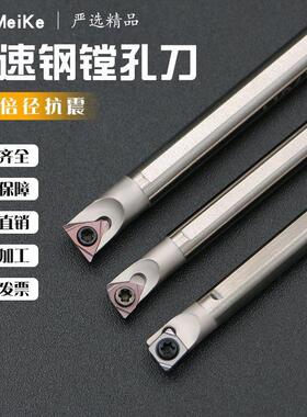 京瓷数控镗孔刀杆内孔镗刀高速钢防震车刀杆小孔镗刀刀杆H07K-STU