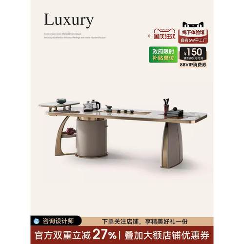 诚骏奢石岩板轻奢茶桌高级感现代长方形实木办公桌带茶台一体式桌