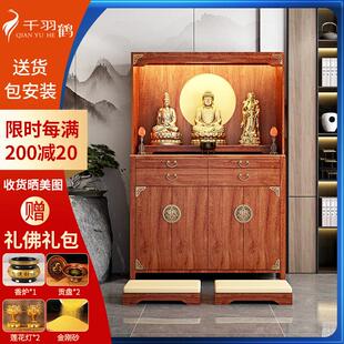 佛龛供桌神台实木佛龛新中式立柜佛台佛柜家用神龛供奉台财神爷柜