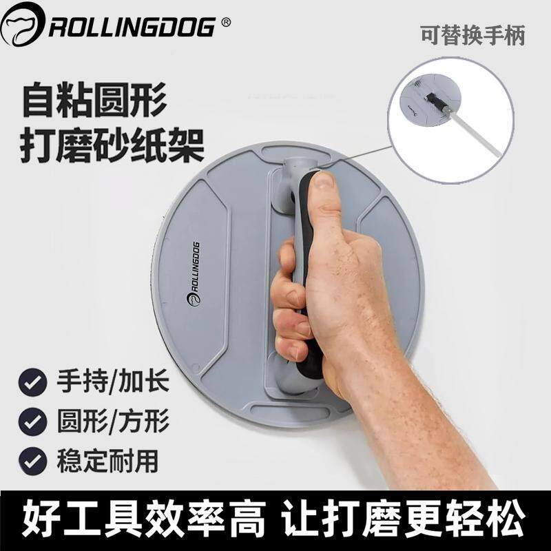 滚动狗打磨砂纸架9寸圆盘方形打磨架墙面腻子打磨神奇工具耐用,五金/工具,其它漆工工具,淘宝优惠券,粉丝福利购,淘宝优惠卷