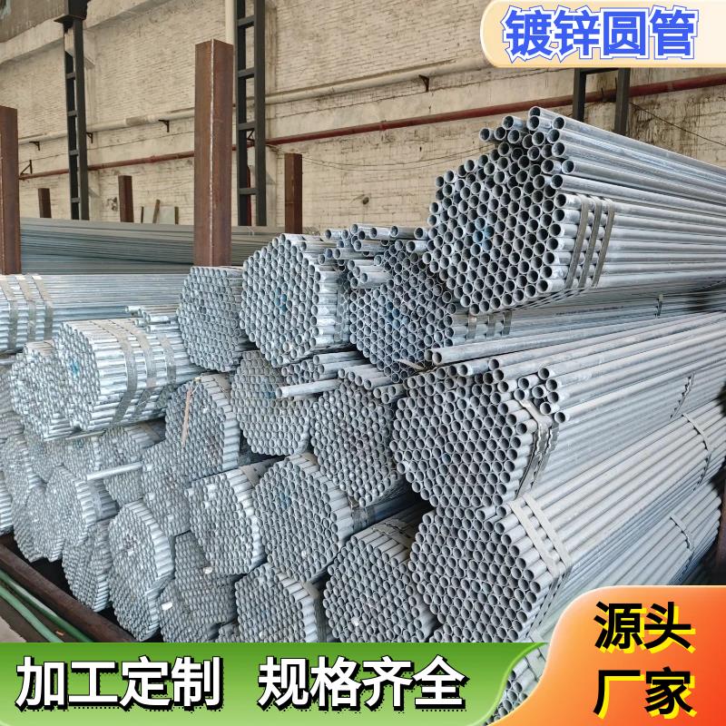 镀锌管圆管热镀锌钢管DN100铁管焊接钢管空心管消防管道镀锌方管