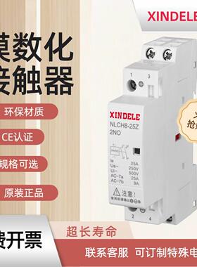 新品NLCH8-25Z小型微型单相直流操作交流接触器DC12V24V导轨安装