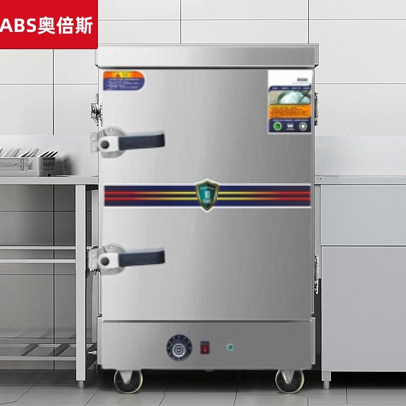 奥倍斯蒸饭柜商用蒸箱蒸饭车食堂燃气蒸车电蒸饭箱蒸柜饭店蒸饭机