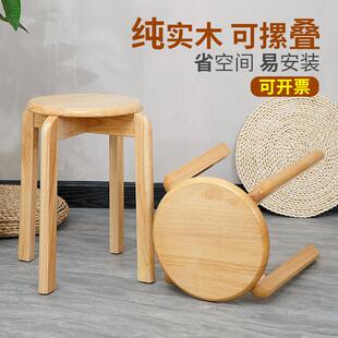 实木凳子小板凳家用可叠放圆凳子客厅简约结实高凳子餐桌凳小凳子