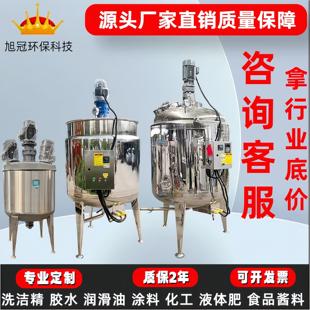 不锈钢搅拌罐电加热搅拌桶分散乳化胶罐发酵罐酶解304定制反应釜