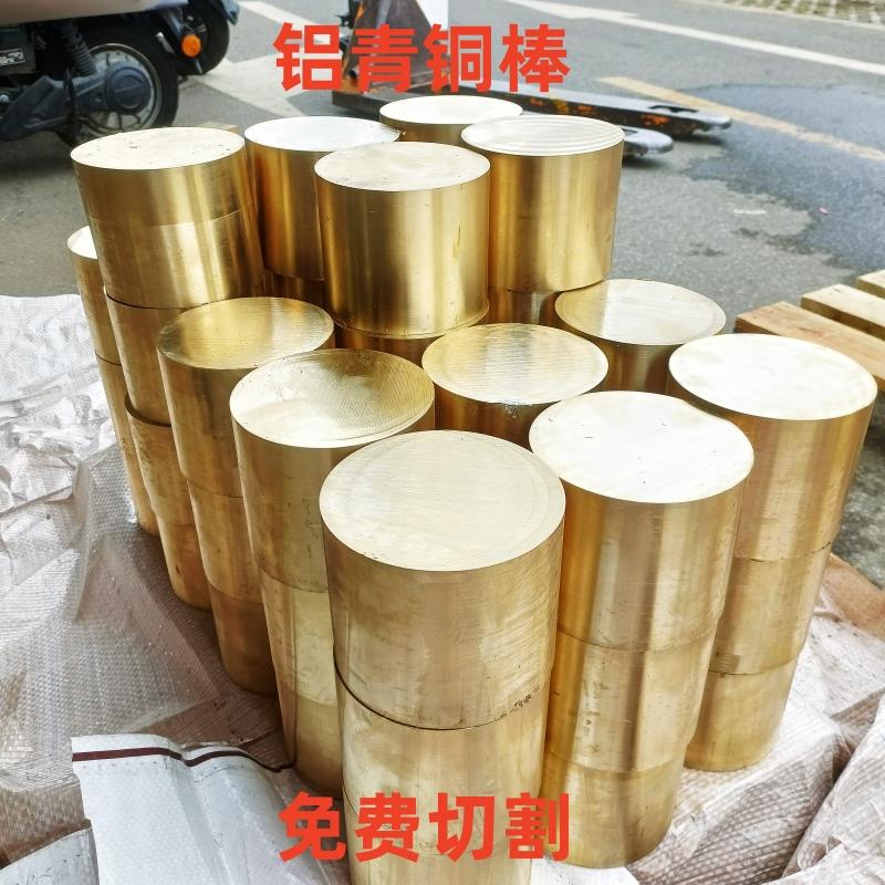 国标QAL9-4 10-3-1.5铝青铜棒 铝青铜管磷青铜棒锡青铜棒定制铜套