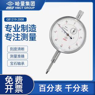 哈量百分表头千分表高精度防震带耳后盖小表盘磁力性表座支架一套