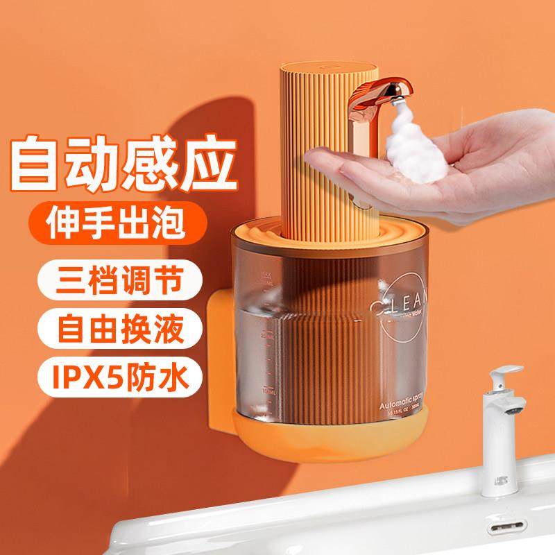 自动洗手液机感应器家用化妆室壁挂式电动泡沫洗手机充电皂液器,个人护理/保健/按摩器材,洗护/清洁泡沫机/洗手机,淘宝优惠券,粉丝福利购,淘宝优惠卷