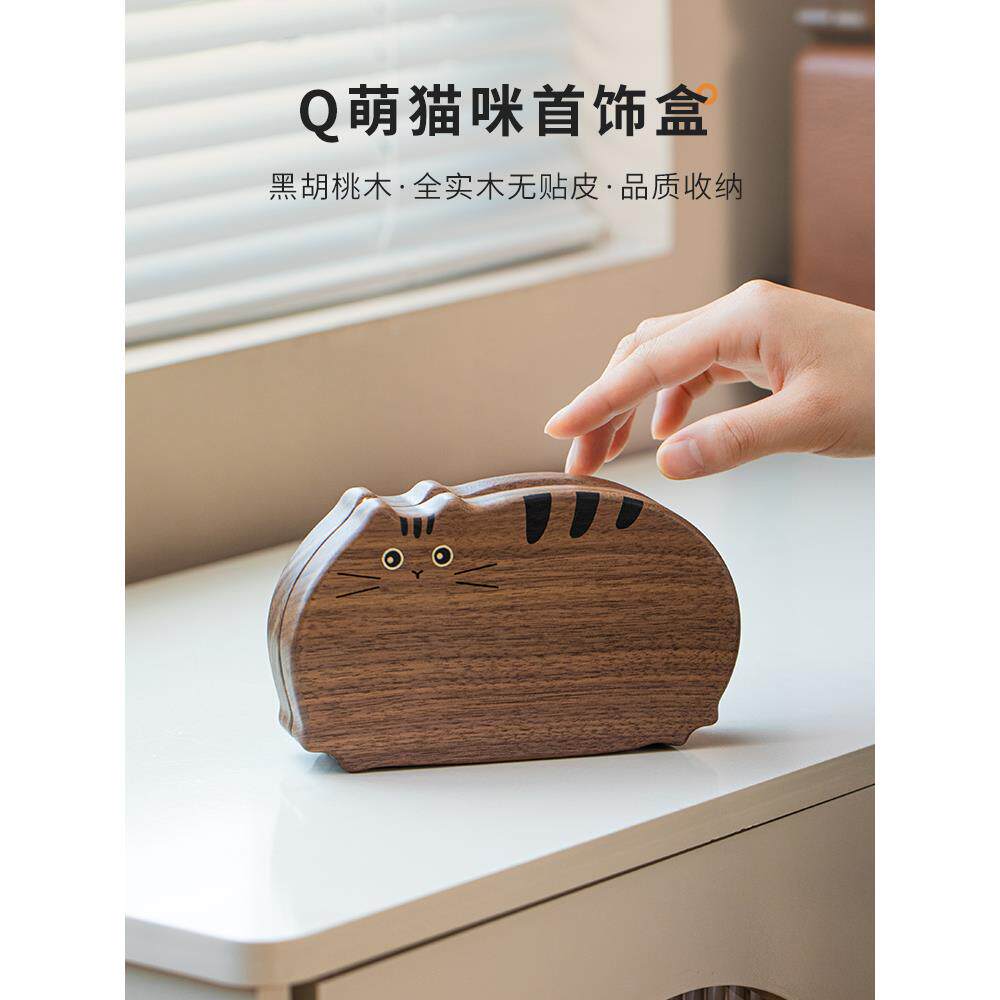 实木首饰盒可爱的猫便携式小三金首饰盒首饰盒项炼耳环珠宝收纳盒