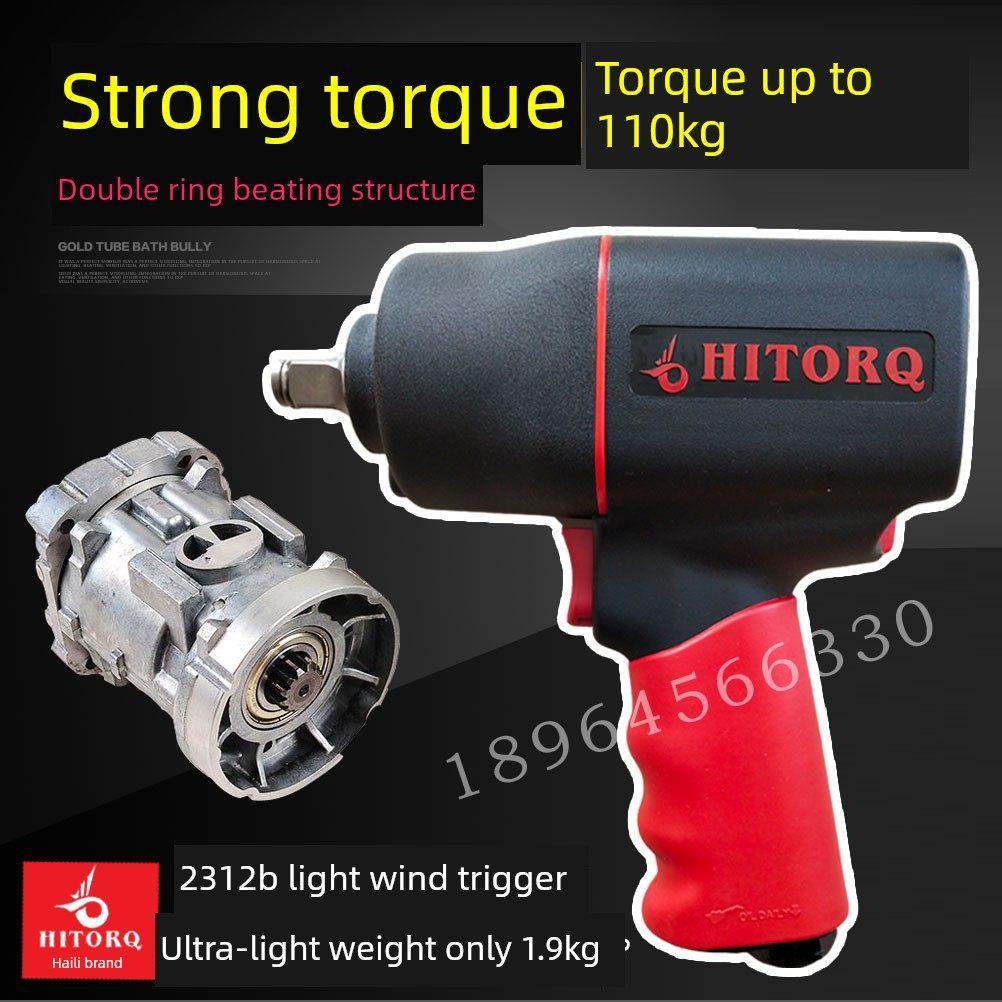 台湾海力牌塑钢 气动扳手2320小风炮 轻型强力255汽修 风扳2312B,五金/工具,气动扳手,淘宝优惠券,粉丝福利购,淘宝优惠卷