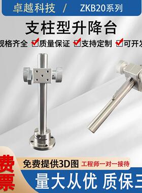 ZKB20齿轮齿条升降滑台 垂直升降铝材滑台 带刻度快速位移