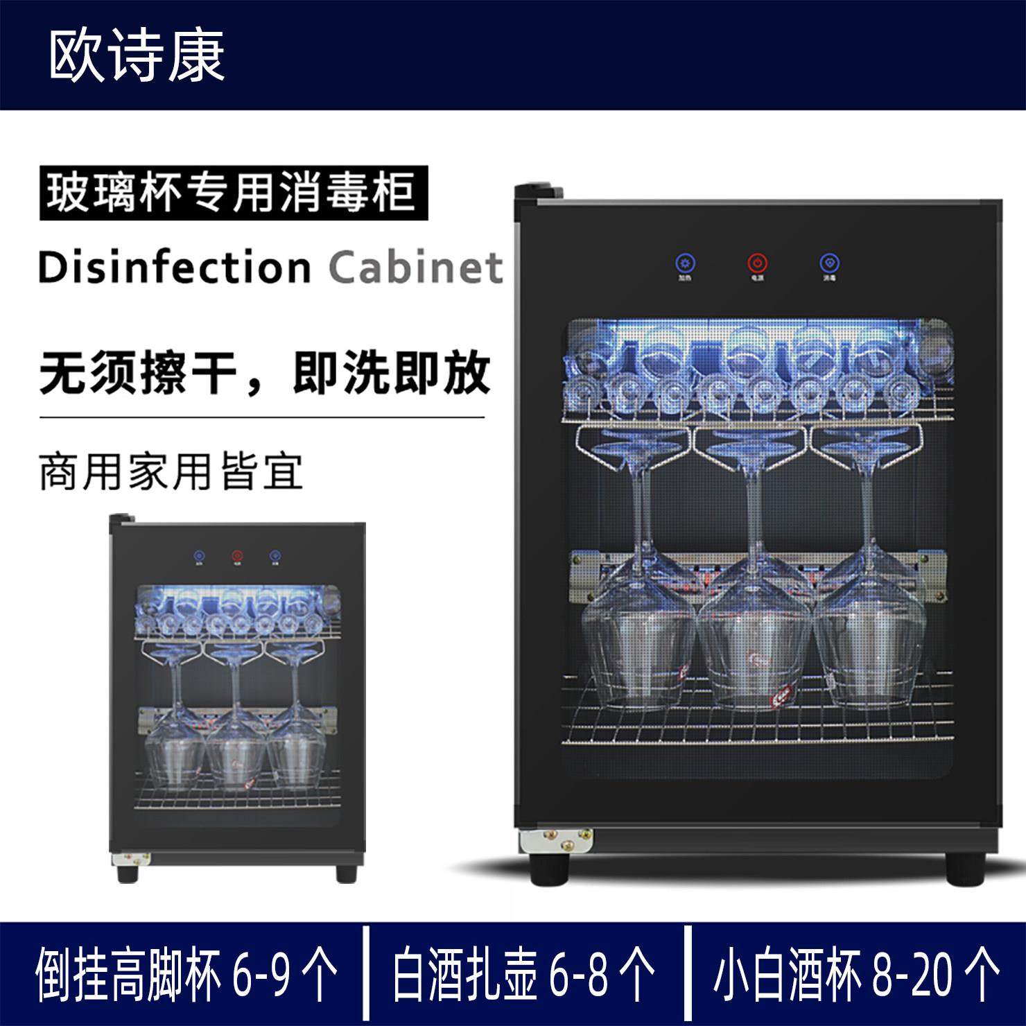 红酒杯消毒柜餐具高温紫外线消毒保洁杯子小型家用茶杯立式碗柜,厨房电器,商用消毒柜,淘宝优惠券,粉丝福利购,淘宝优惠卷