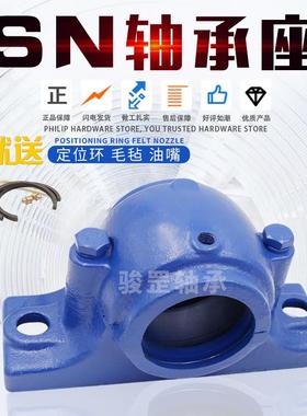 铸钢轴承座瓦合轴壳SN308 309 310 311 312 313 314 315 316包邮