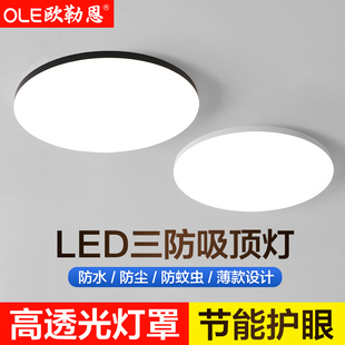 led三防吸顶灯超薄圆形防水卫生间浴室阳台卧室厨卫灯过道走廊灯