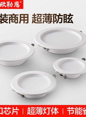 led超薄筒灯嵌入式开孔2.5寸3.5寸4寸6寸7W孔灯吊顶20w天花灯商铺