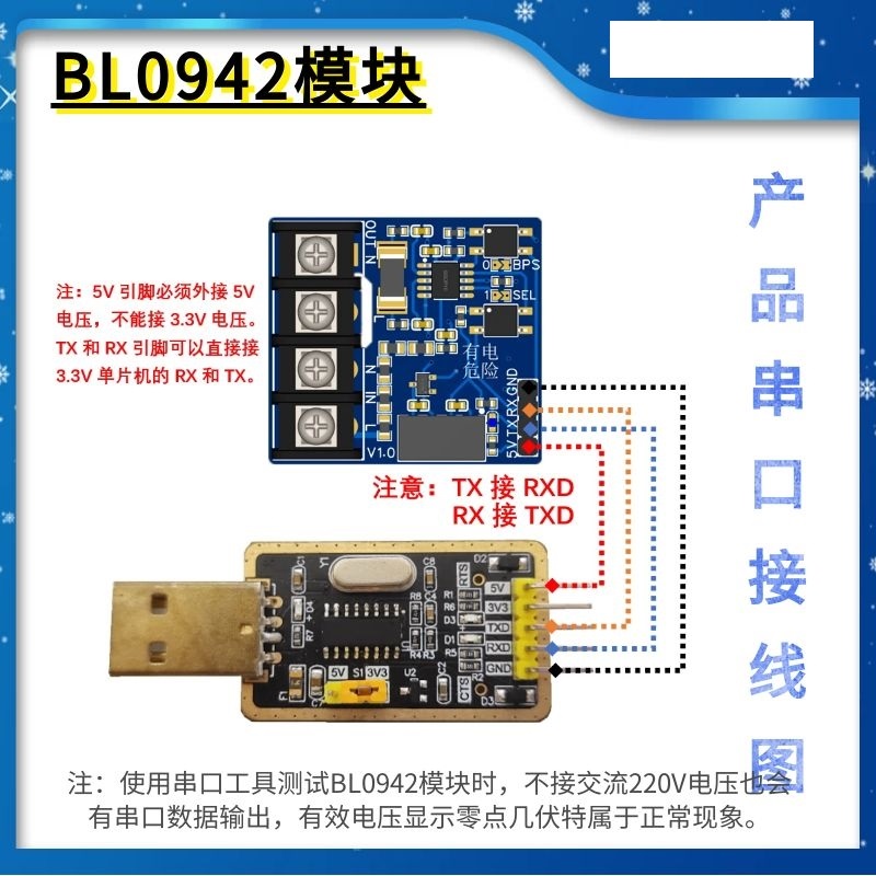 瑕疵品220V交流电压电流功率采集充电桩BL0942电能计量模块串口
