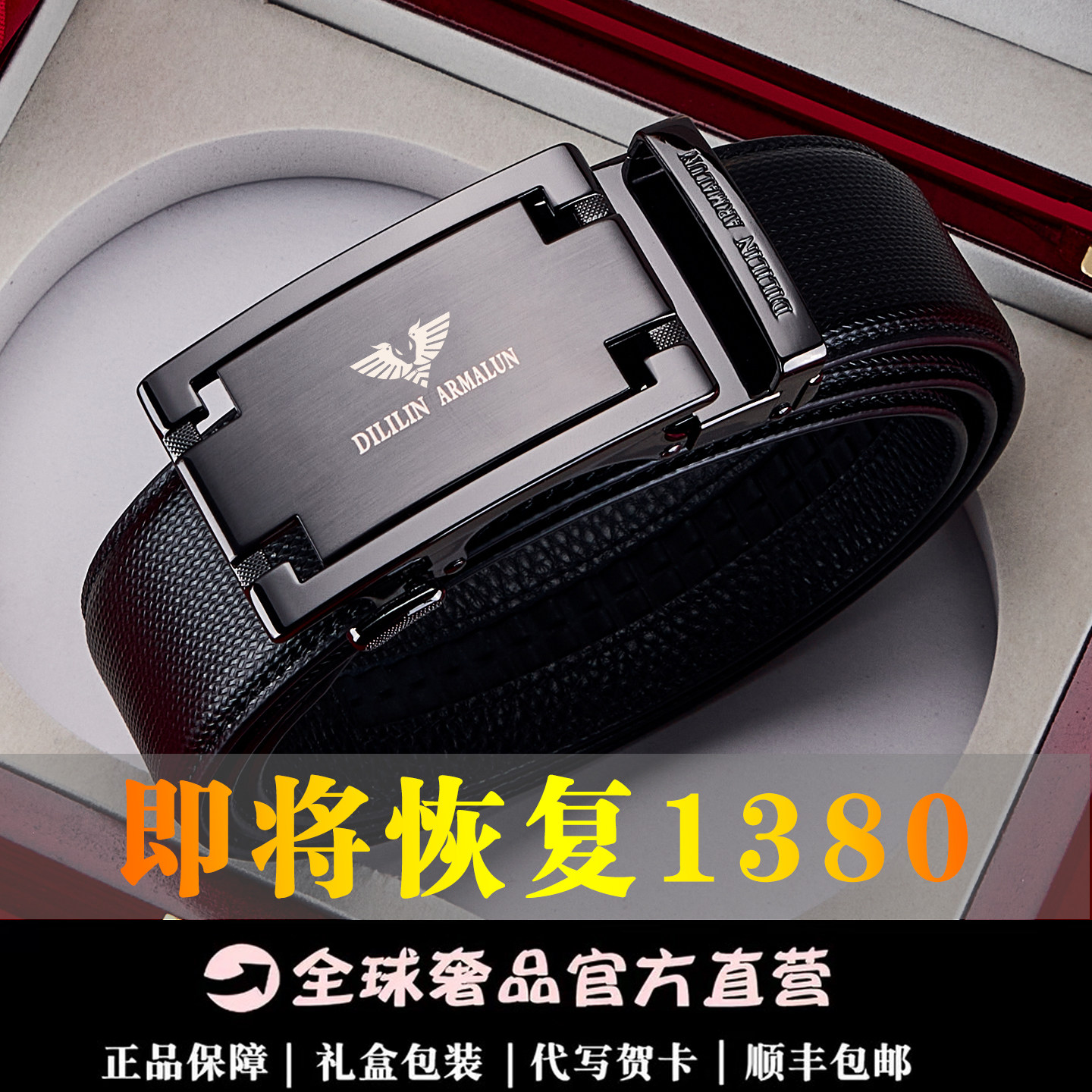 高档名牌男士真皮自动扣皮带商务休闲青年纯牛皮腰带礼盒专柜正品