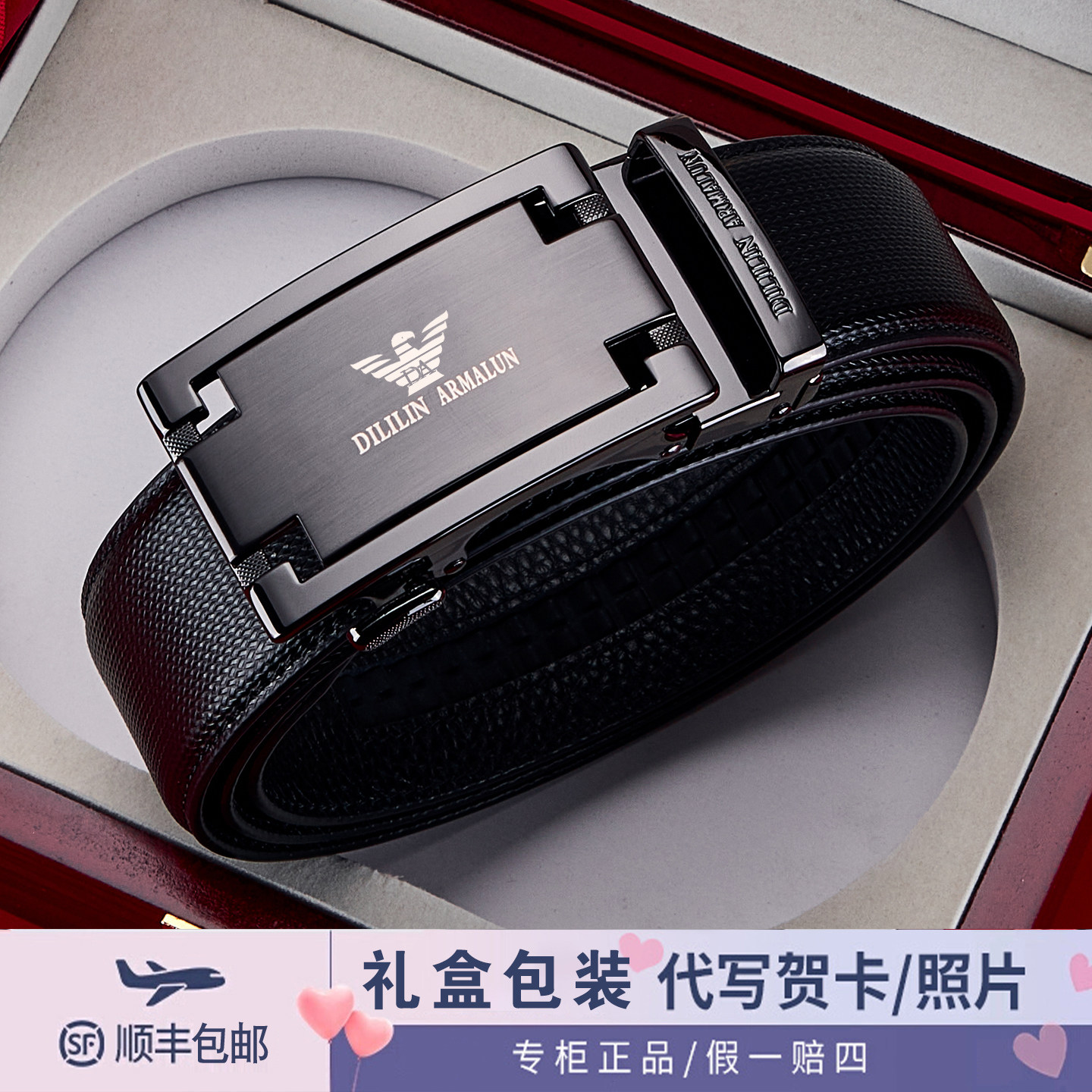 奢侈名牌男士皮带真皮正品自动扣商务正装西装裤腰带木质礼盒包装