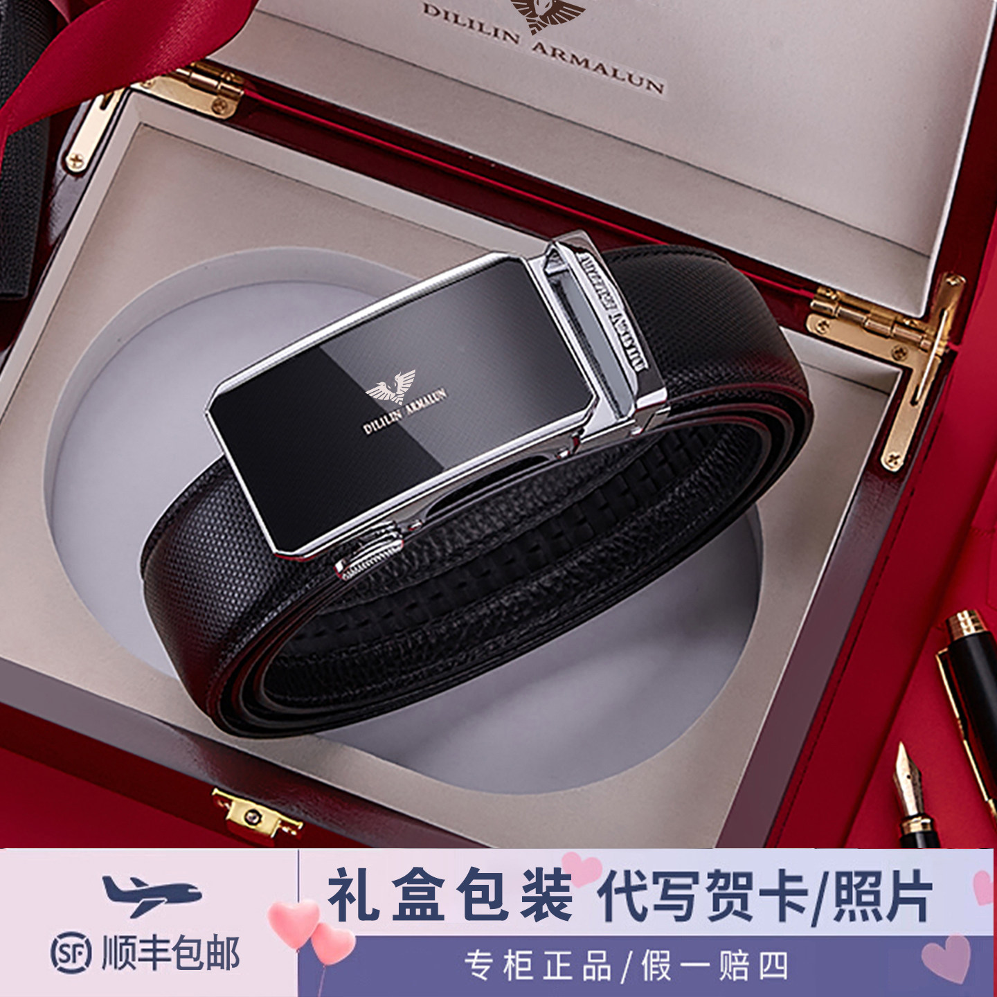高档礼盒装男士真皮自动扣皮带潮