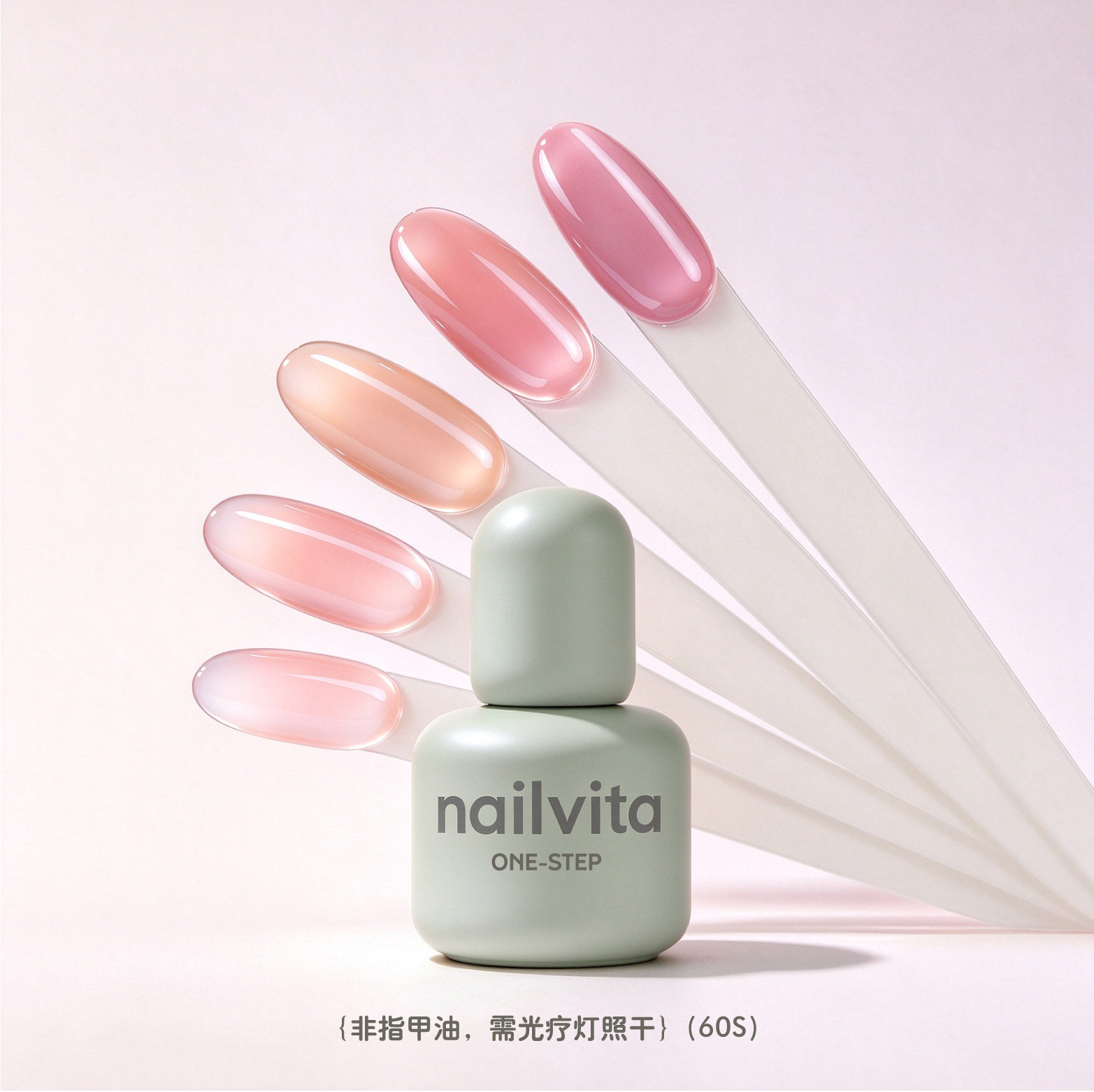 nailvita懒人一步胶奶冻系列·半透裸色系显白温柔甲油胶