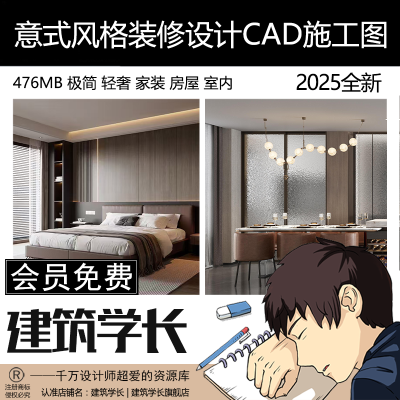 意式风格装修设计cad施工图纸极简轻奢家装房屋室内效果图设计图