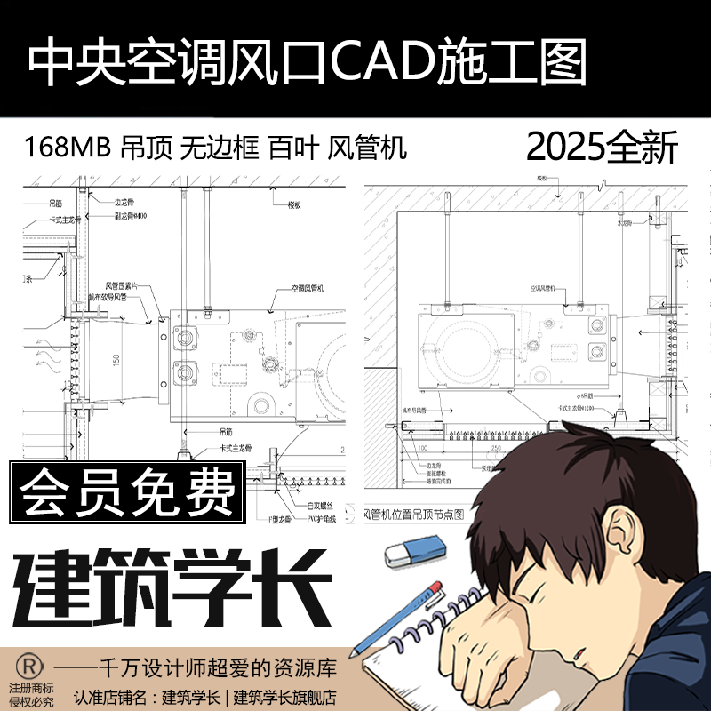 中央空调风口吊顶无边框百叶风管机节点大样图做法详图CAD施工图