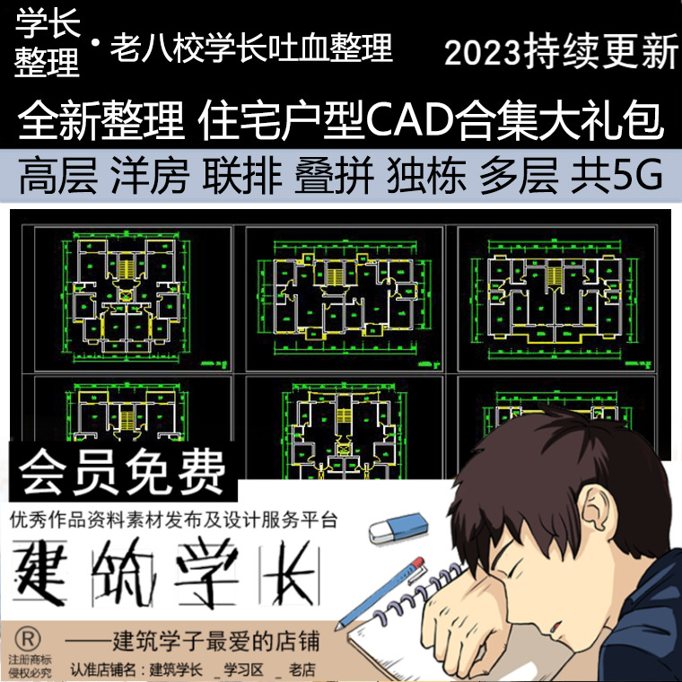 全新住宅户型CAD资料合集高层洋房联排叠拼独栋多层平面