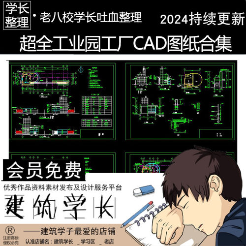 全新工业厂房CAD施工图纸合集 建筑规划工业园区平面图