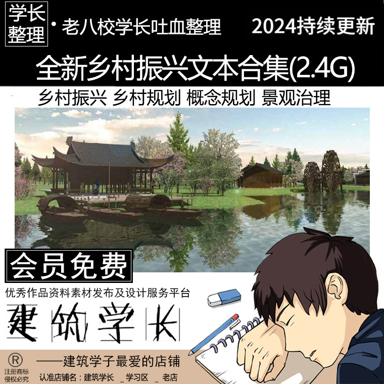 全新乡村振兴策划规划文本合集  新农村 美丽乡村建设 乡村规划