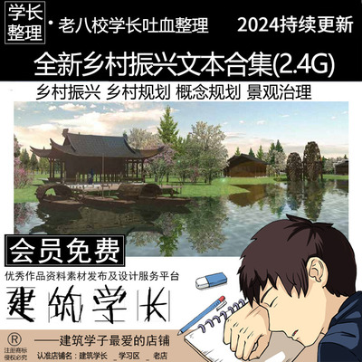 全新乡村振兴策划规划文本合集  新农村 美丽乡村建设 乡村规划