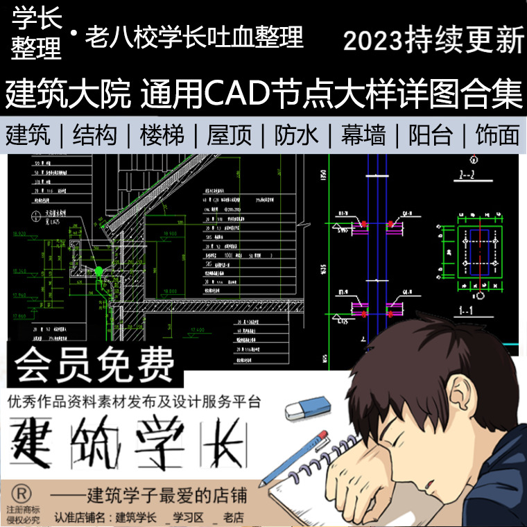 超全建筑设计院CAD节点大样详图块外墙屋地面防水钢楼梯结构施工 商务/设计服务 设计素材/源文件 原图主图