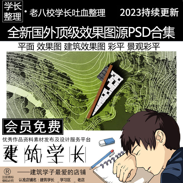 全新国外效果图psd合集 超清源文件 平面 效果图 建筑效果图