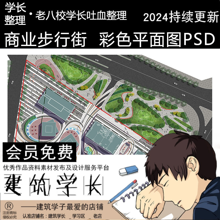 商业步行街区彩色总平面PSD分层素材景观建筑设计ps后期素材