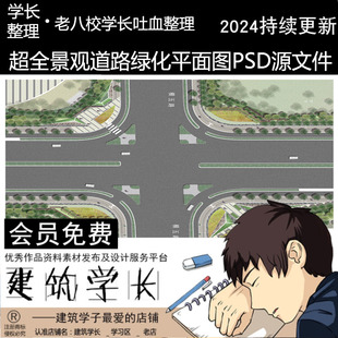 精选道路景观绿化设计PSD源文件园林彩色总平面图分层素材
