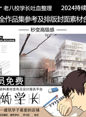 全新作品集排版模板PSD合集 参考素材 PSD源文件