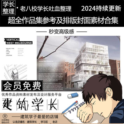 全新作品集排版模板PSD合集 参考素材 PSD源文件