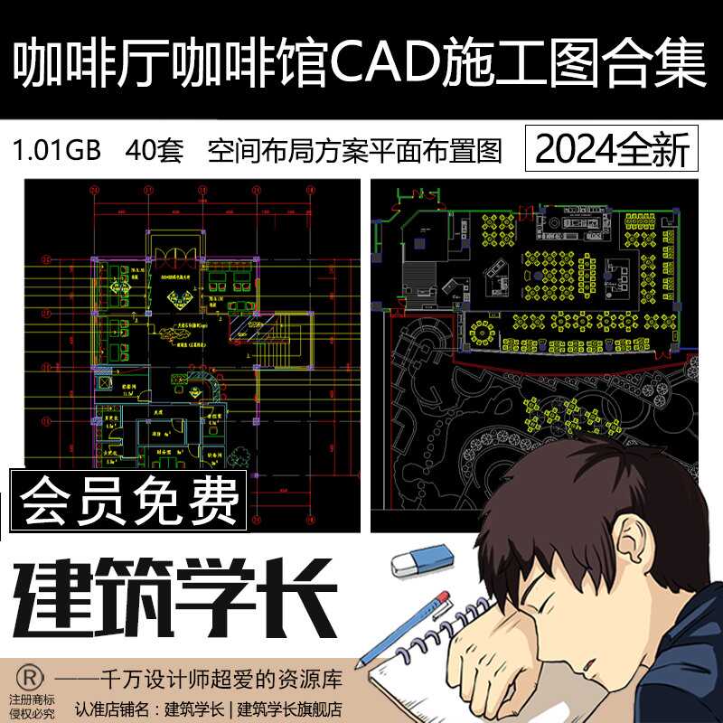 咖啡厅咖啡馆CAD施工图合集空间布局方案 奶茶店平面布置图设计