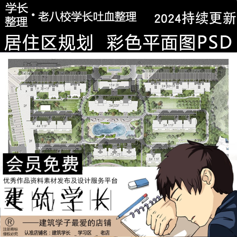 居住小区规划景观彩色平面图PSD国际风商业风冷淡风ps分层素材 商务/设计服务 设计素材/源文件 原图主图