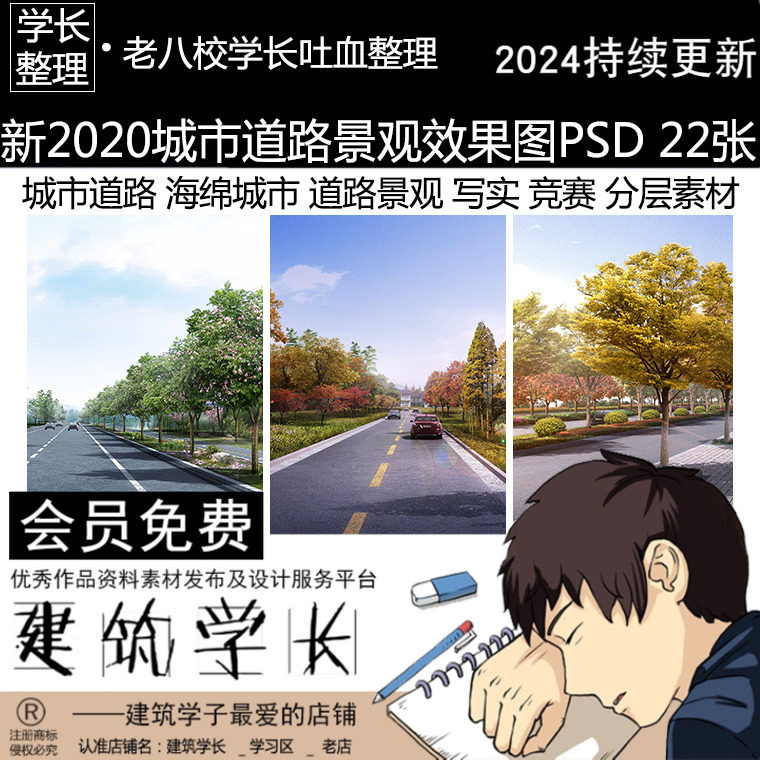 新2020海绵城市道路景观效果图psd 分层素材大道绿化规划更新