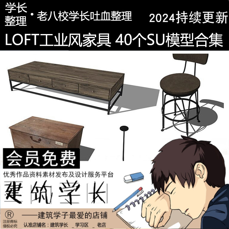 超全工业风家具SU模型咖啡厅酒吧家装工装LOFT室内设计草图大师库
