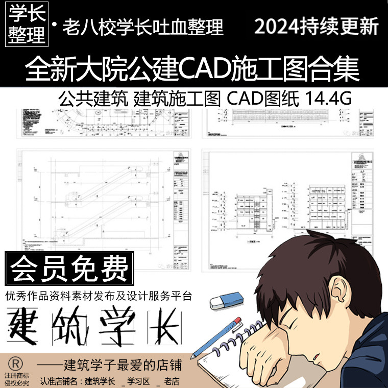 全新大院公建CAD施工图合集公共建筑建筑施工图 CAD图纸