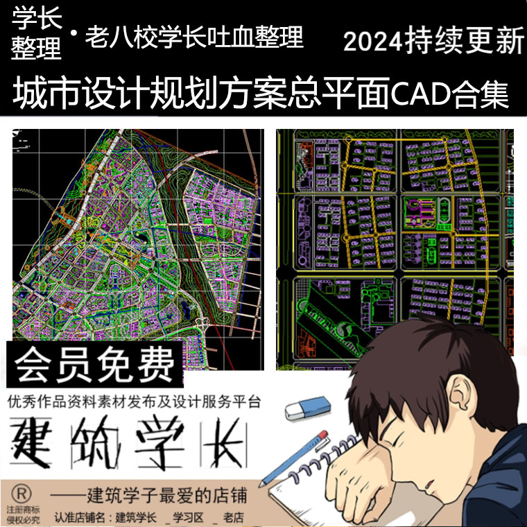 超全城市设计规划CAD总平面方案图纸合集建筑资料生态商务特色