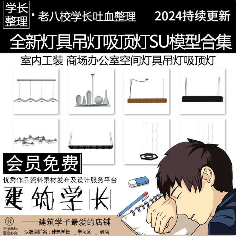 全新灯具吊灯SU模型合集 室内工装 现代工业风商场办公室吸顶灯