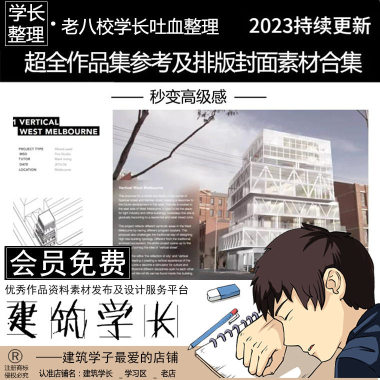 全新作品集排版模板psd合集 参考素材 psd源文件