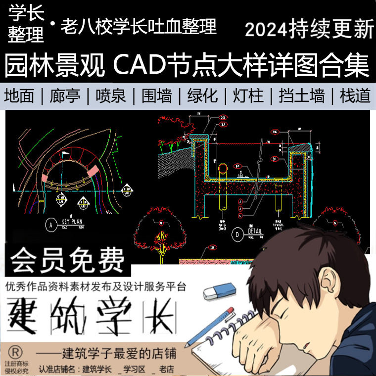 超全园林景观设计CAD节点大样详图 平立剖面小品道路地墙廊亭施工