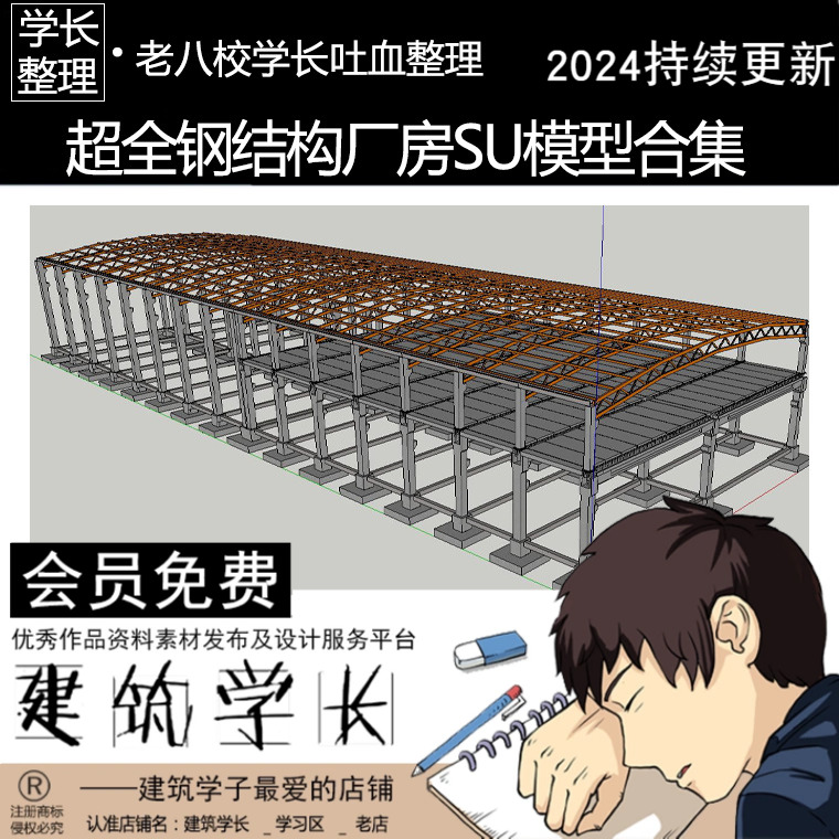 超全钢结构厂房SU模型 工业框架钢结构建筑设计 车间工厂建筑