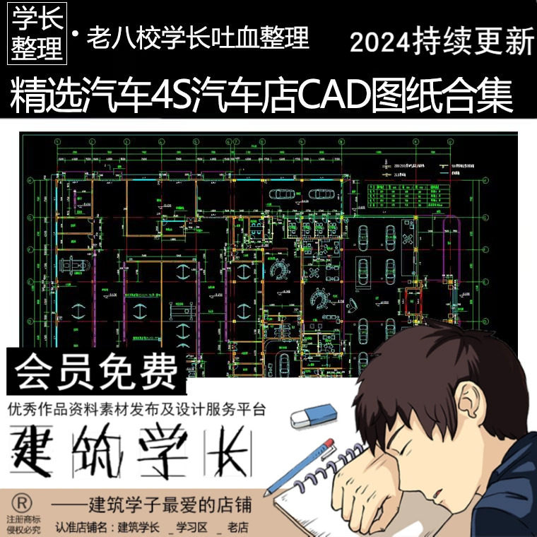 精选汽车4s店cad图纸合集 车库展厅停车场设计cad施工图