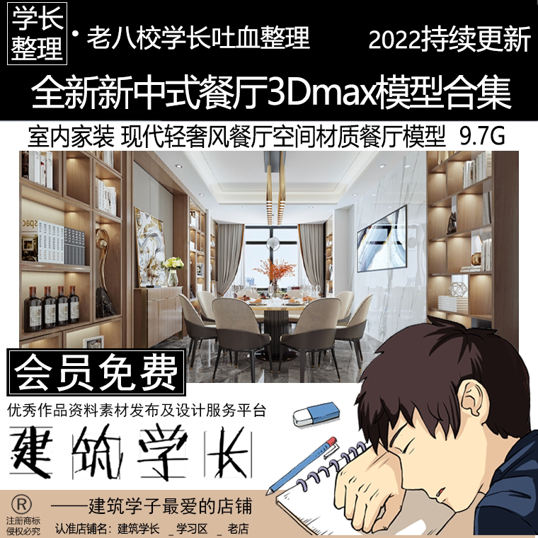 全新新中式餐厅3dmax模型合集 室内家装 现代轻奢风空间餐厅模型